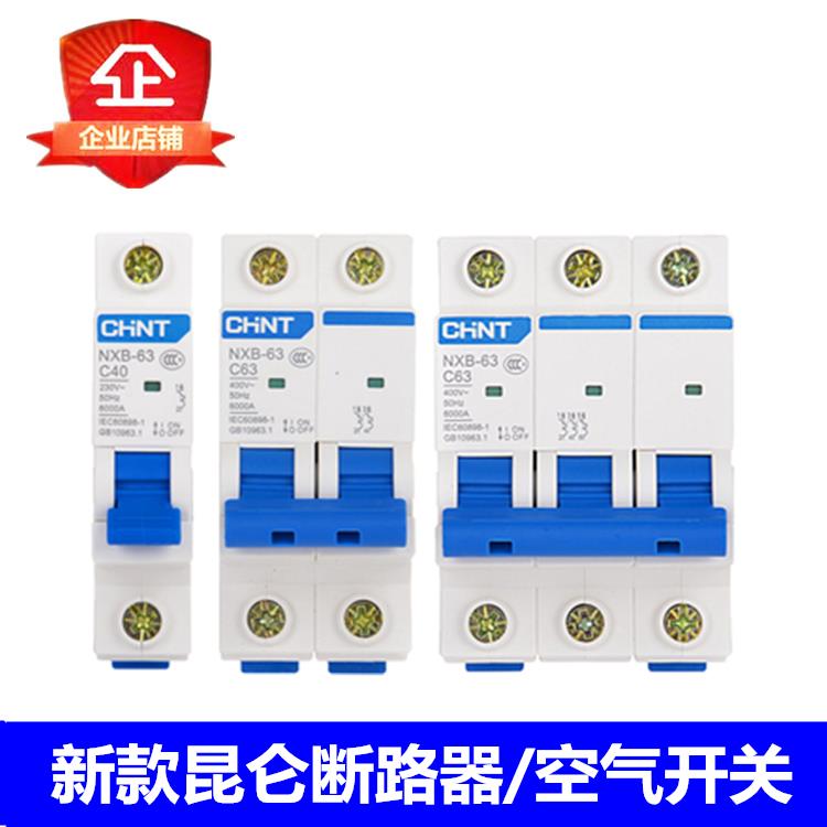 正泰小型断路器DZ47家用空气开关NXB-63NXB-125 1A-125A 1P2P3P4P