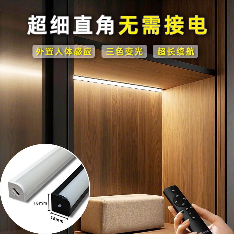 遥控橱柜灯免开槽免接线充电直角灯酒柜展示柜氛围灯三角led灯条