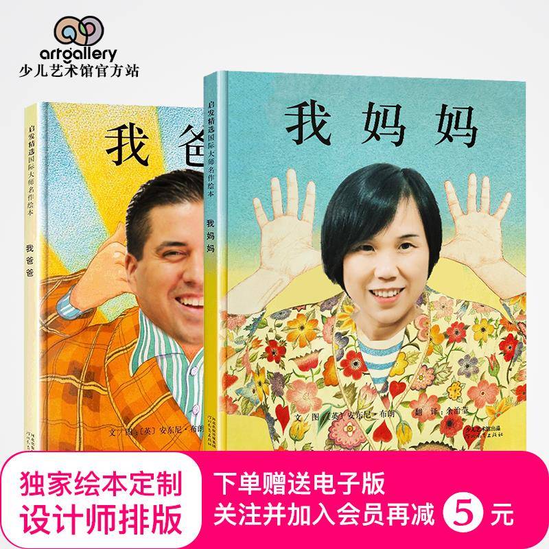 我爸爸我妈妈儿童绘本定制精装相册印刷亲子读物打印成书纪念礼品