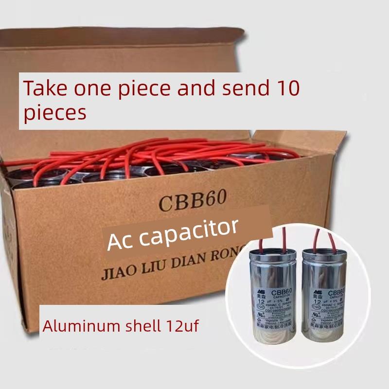 10包洗衣机电容器启动Cbb60水泵6/8/10/12Uf干燥脱水操作电容器