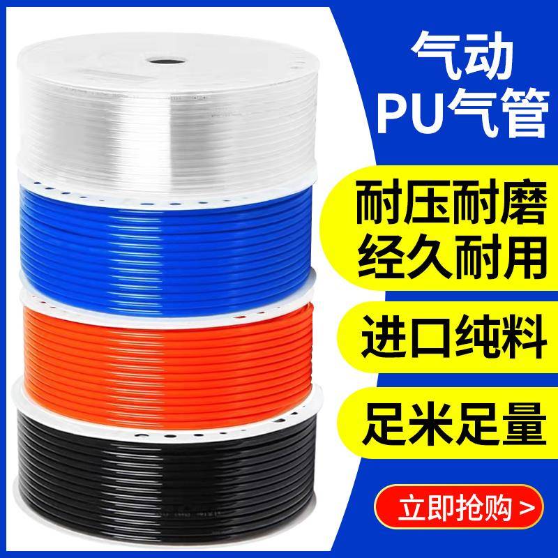 PU气动气管空压机气泵风管6*4/8*5/10*6.5/12*8/8MM高压木工软管