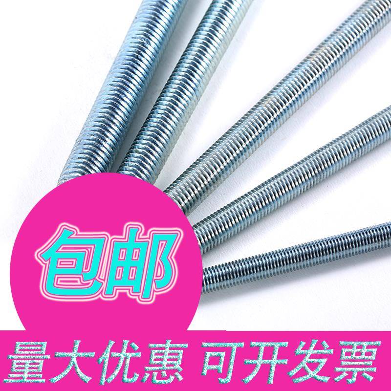 8.8级镀锌细牙丝杆/牙条/螺杆M14x1.5,，M16x1.5，M20x1.5mm丝杆