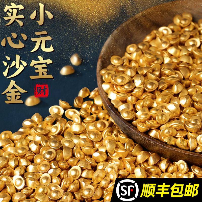 金元宝摆件招财沙金小元宝实心铜元宝聚宝盆迷你黄铜米缸金条礼品