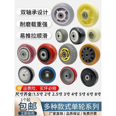 万向轮轮子重型脚轮6寸橡胶轮小推车平板车拖车静音滑轮滚轮拉车4