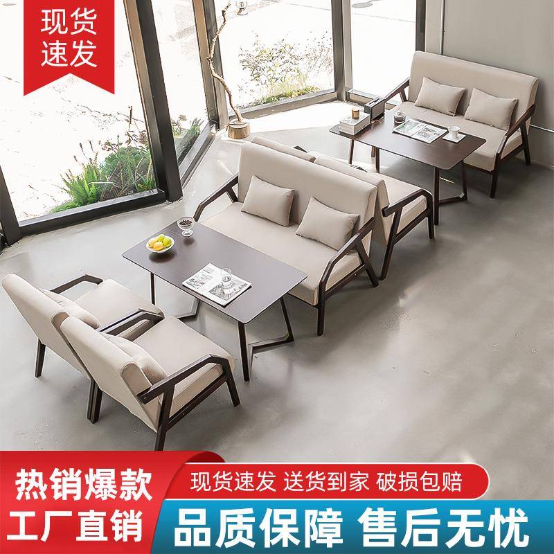 咖啡店沙发桌椅组合奶茶店书吧清酒吧网红餐厅沙发洽谈休闲椅商用