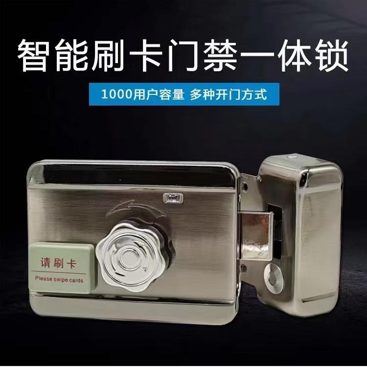 华睿ID智能电子感应门锁家用防盗铁门免布线刷卡电控锁门禁一体锁