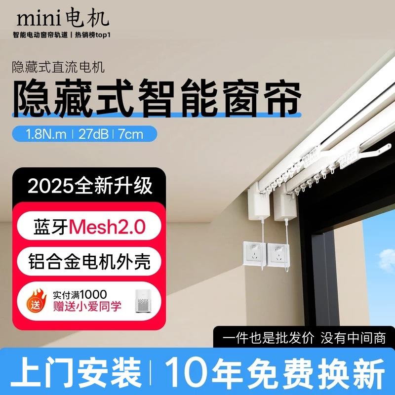 隐藏式电动窗帘智能遥控轨道全自动静音小电机双轨适用于天猫小爱