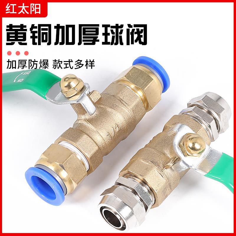 气动开关球阀气泵阀门8/10/12mm空压机配件PU管软管气管快速接头