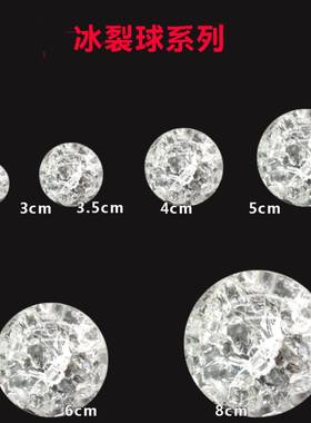 冰裂玻璃水晶气泡球风水轮球假山流水喷泉鱼缸茶台创意玻璃珠配件