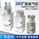 32D无限旋转360°气爪平行旋盖三爪 PCMRS3 灌装 机瓶盖气缸YCMRS