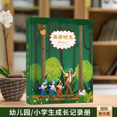 小学生儿童成长档案记录册A4幼儿园孩子相册本纪念册手册活页定制
