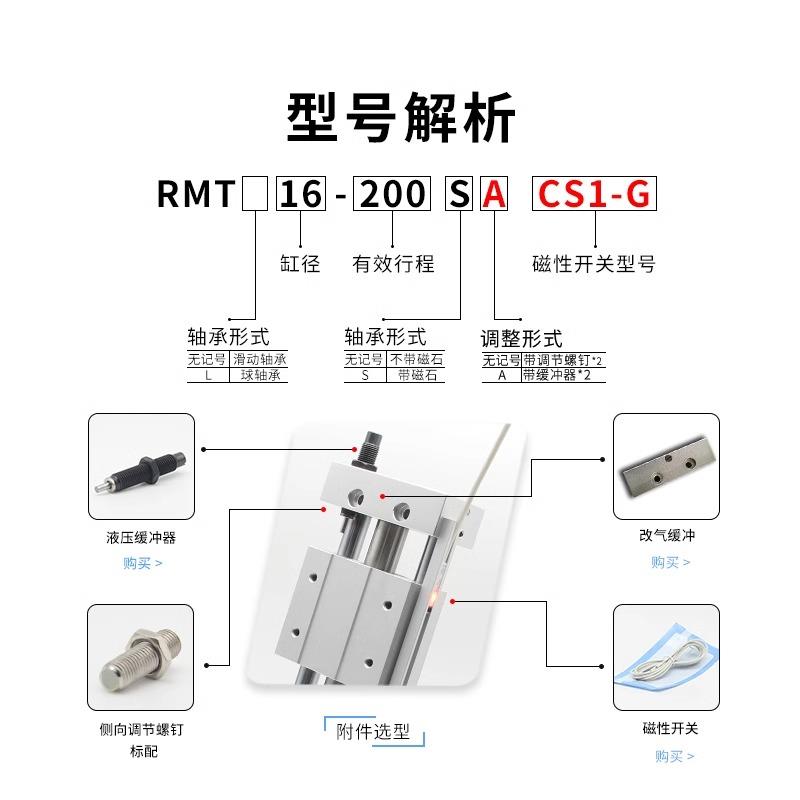 亚德客无杆气缸RMTL10/16/20/25/32/40X50X150X200X250X500X700SA