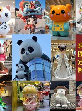 定做大型玻璃纤维装饰卡通动漫玩偶公仔吉祥物户外落地雕塑摆件定