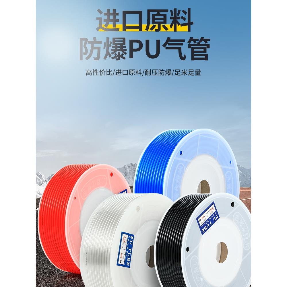 PU气管软管足80米100米空压机气泵木工管气动高压风管8mm10mm12mm