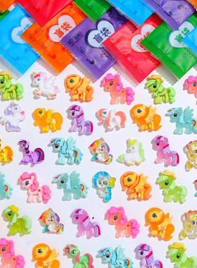 惊喜拆盲袋小马宝莉萌趣卡通树脂独角兽夜光配件儿童礼物发饰配饰