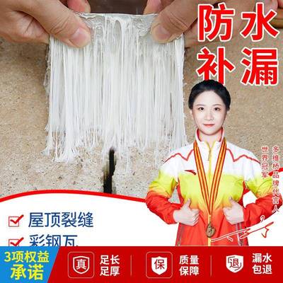 防水胶带屋顶补漏王裂缝贴丁基放水贴纸屋顶强力不漏雨止防漏材料