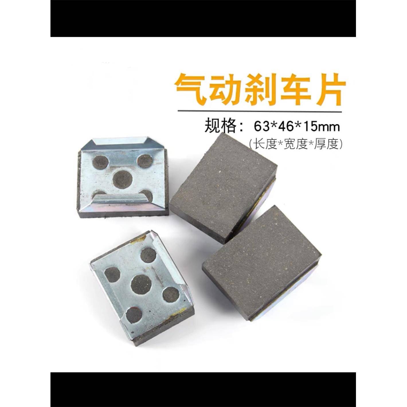 空压碟式制动器DBG DBH气动刹车片摩擦片卡簧式刹车皮分切机