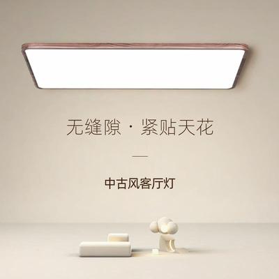2025年新款中古风无缝客厅吸顶灯胡桃木色大厅主灯中山灯具套餐