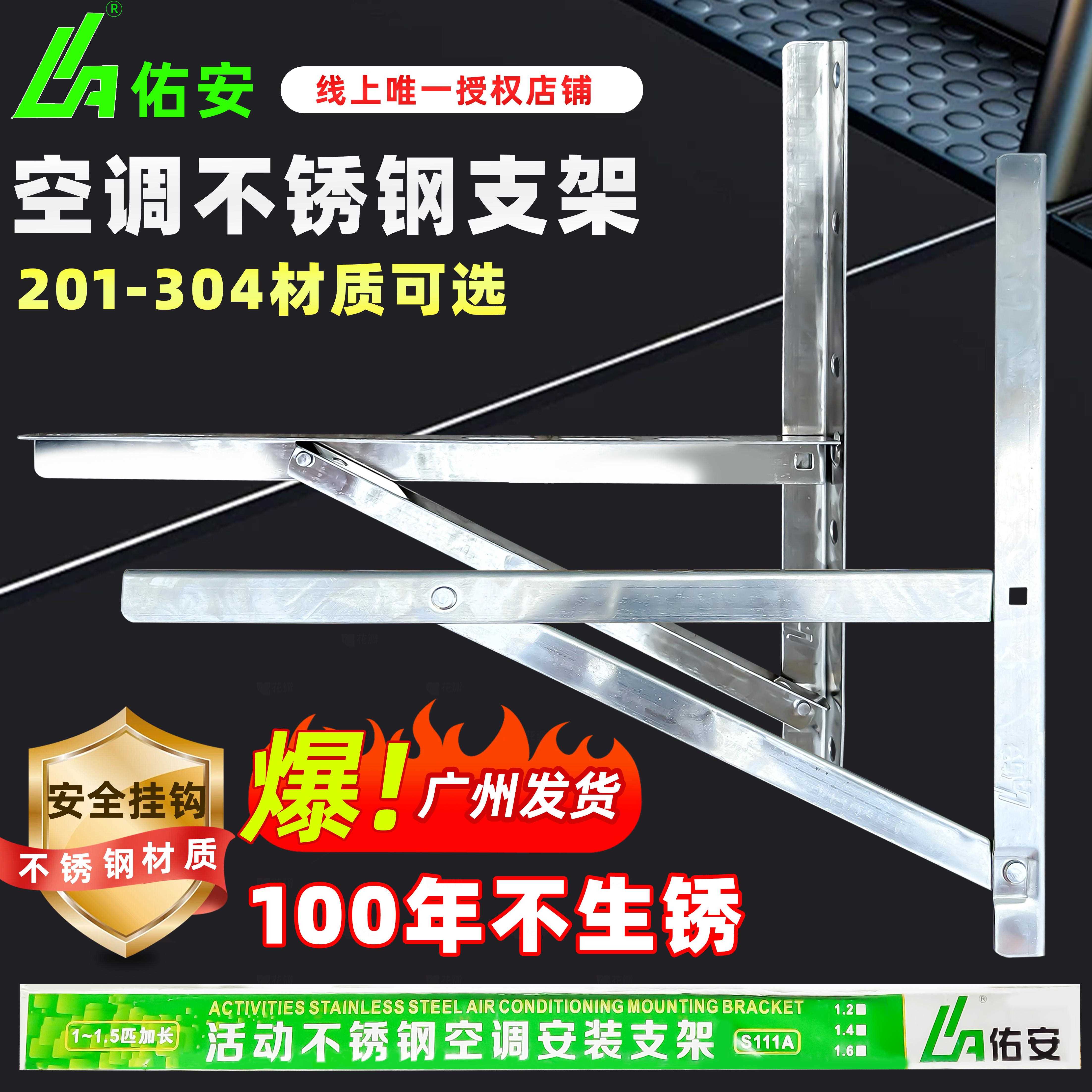 不锈钢空调支架304空调架1.5P2P3P空调支架不锈钢201外机三角架