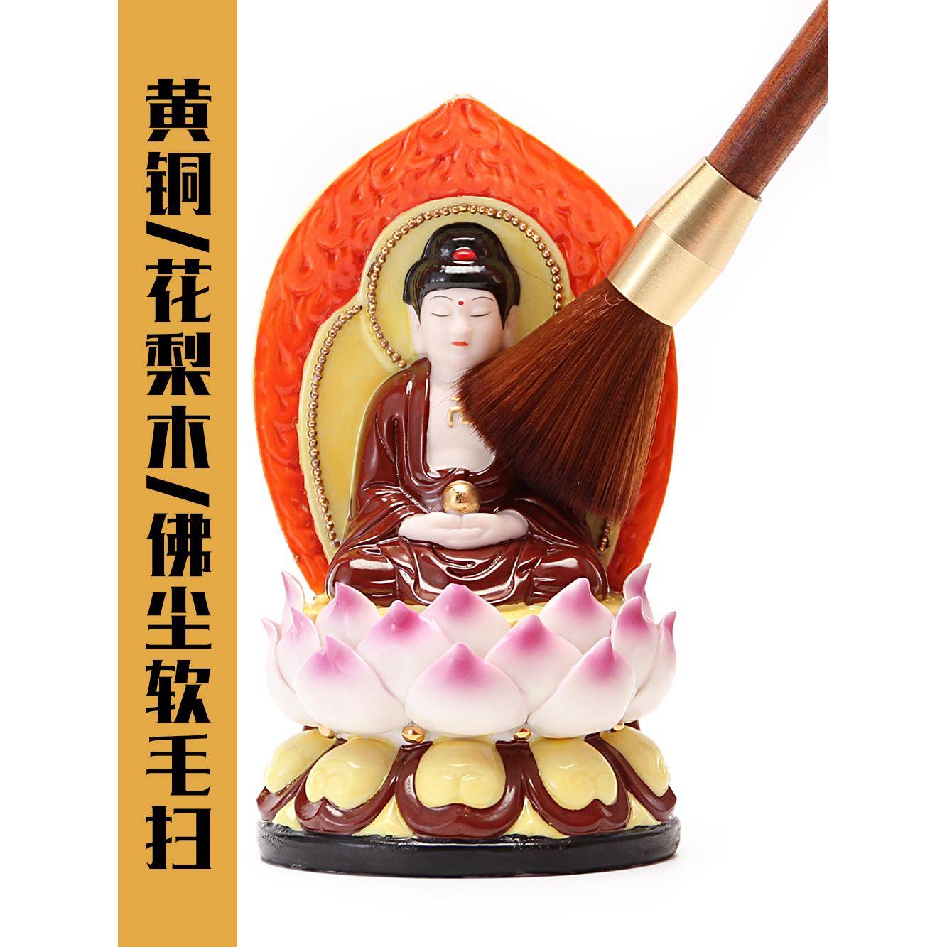 黄铜花梨木佛像清理工具除尘清洁观音打扫神像用品佛尘扫刷子大全