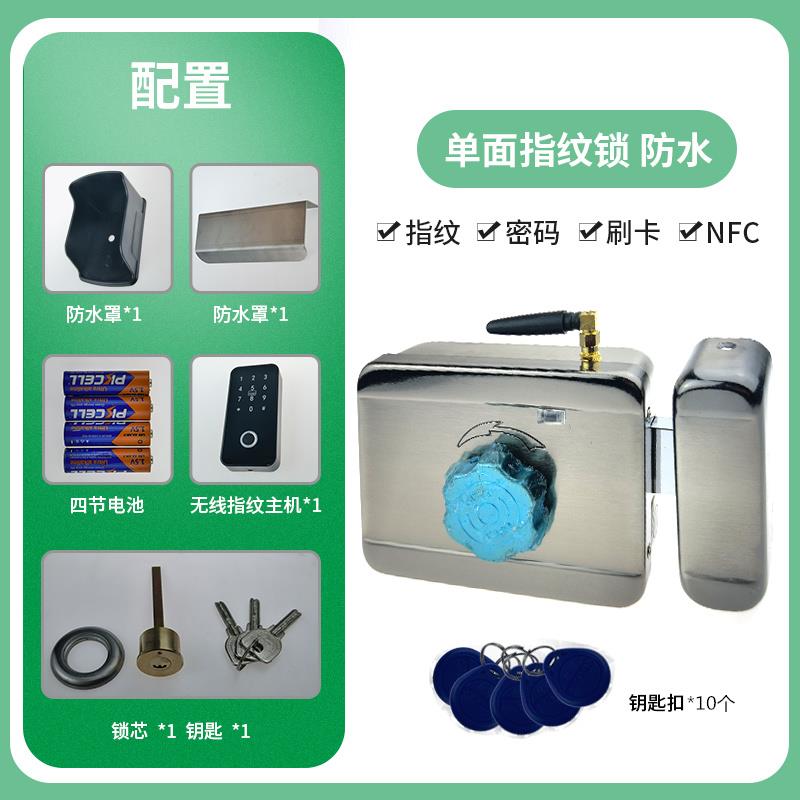 环瑞无线门禁主机密码刷卡小区楼宇电子磁力锁指纹防水别墅大铁门