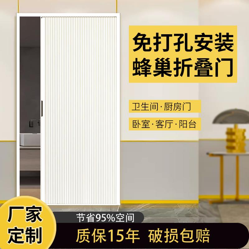 蜂巢折叠隔断门浴室卧室卫生间免安装厨房阳台移门简易隐形推拉门