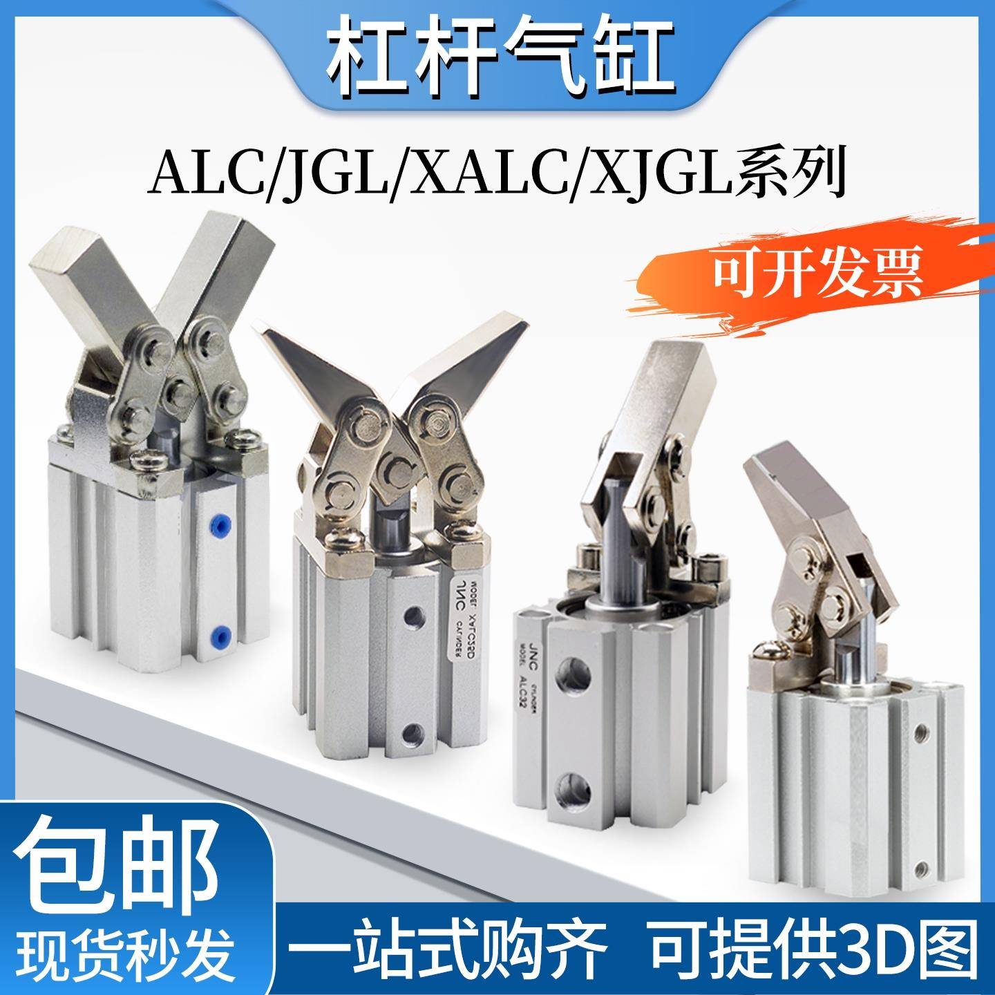 气动杠杆ALC气缸JGL-25-32/JGLD带磁气动夹具压紧摇臂模具小型机