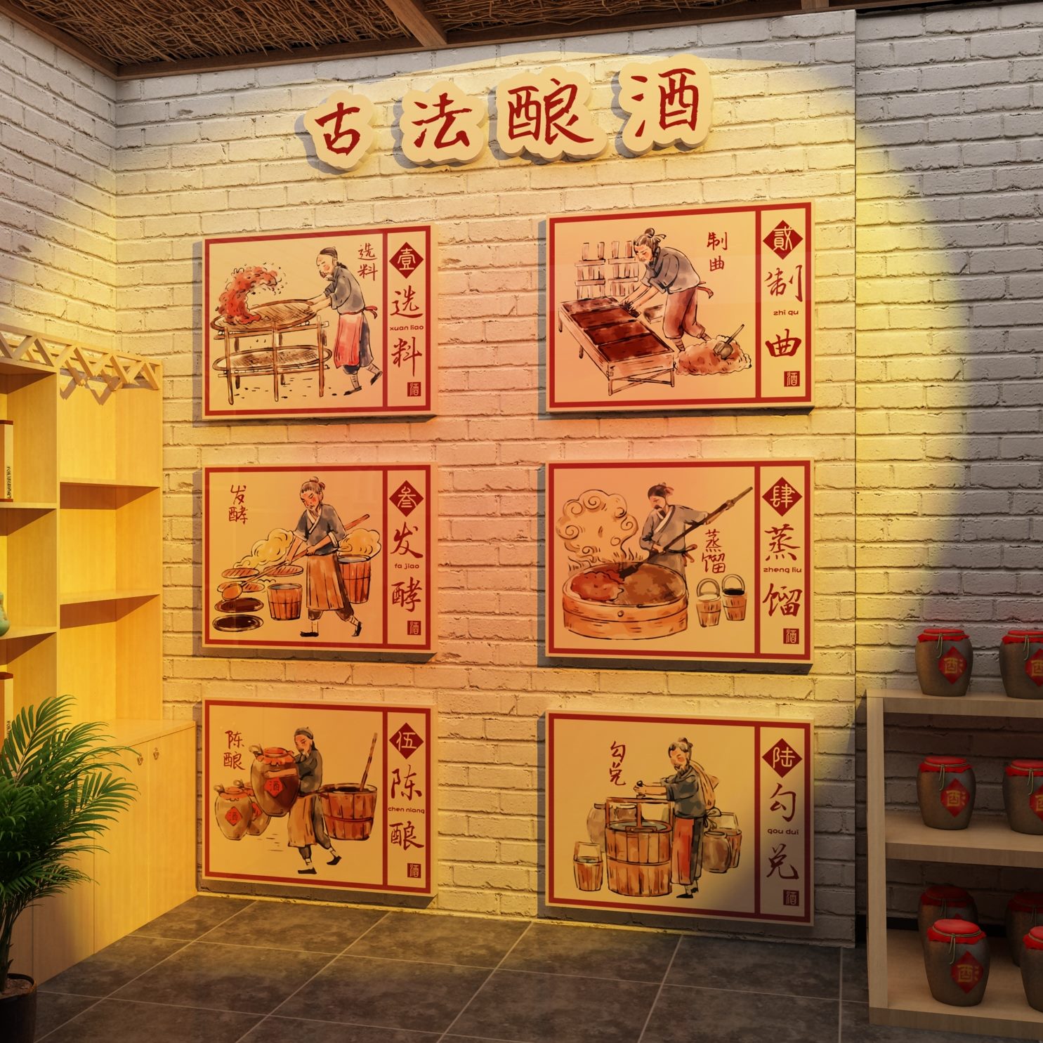复古酿酒店馆贴纸酒文化场景布置装饰坊背景墙壁画传统酒吧酒中式图片