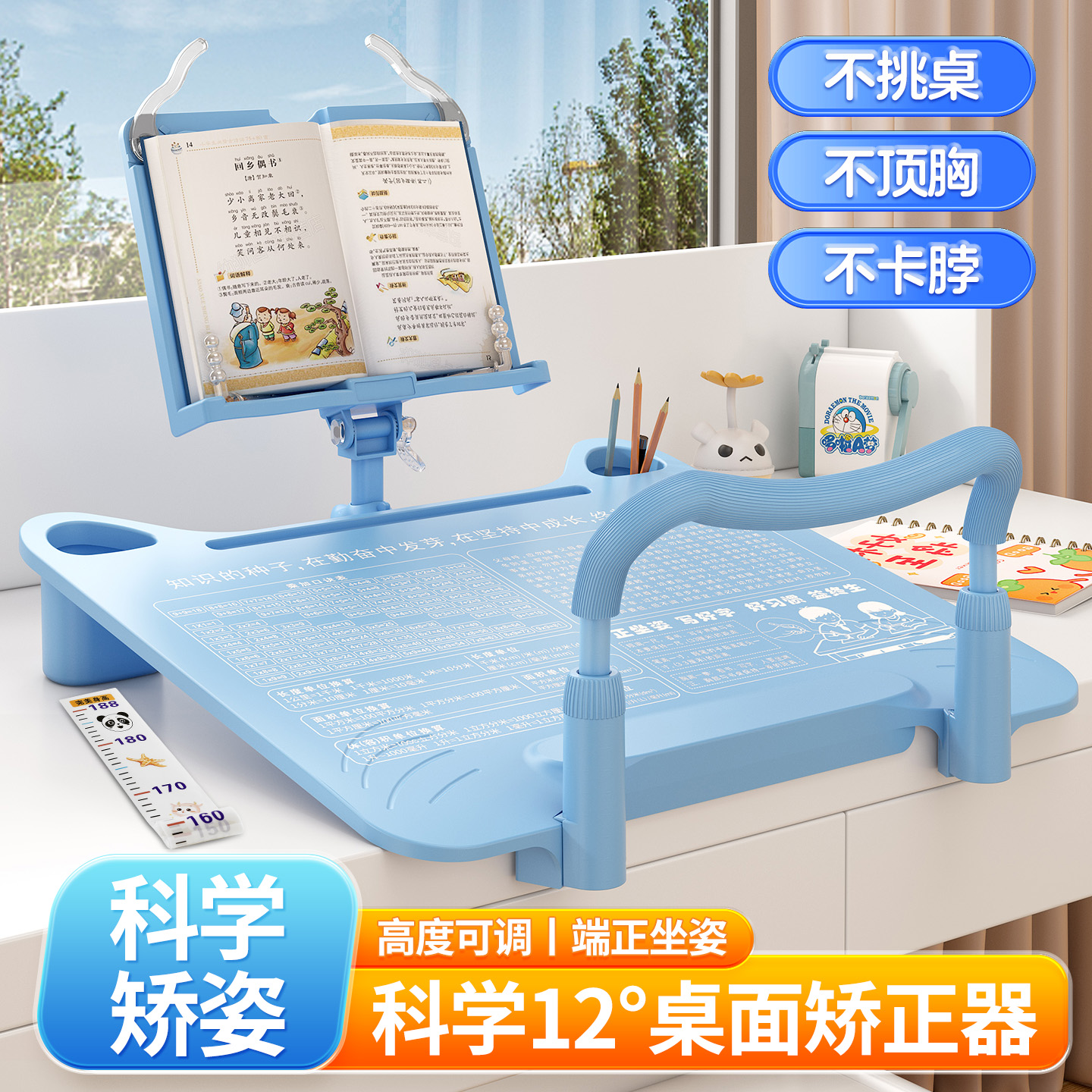 儿童防近视坐姿矫正器写字支架