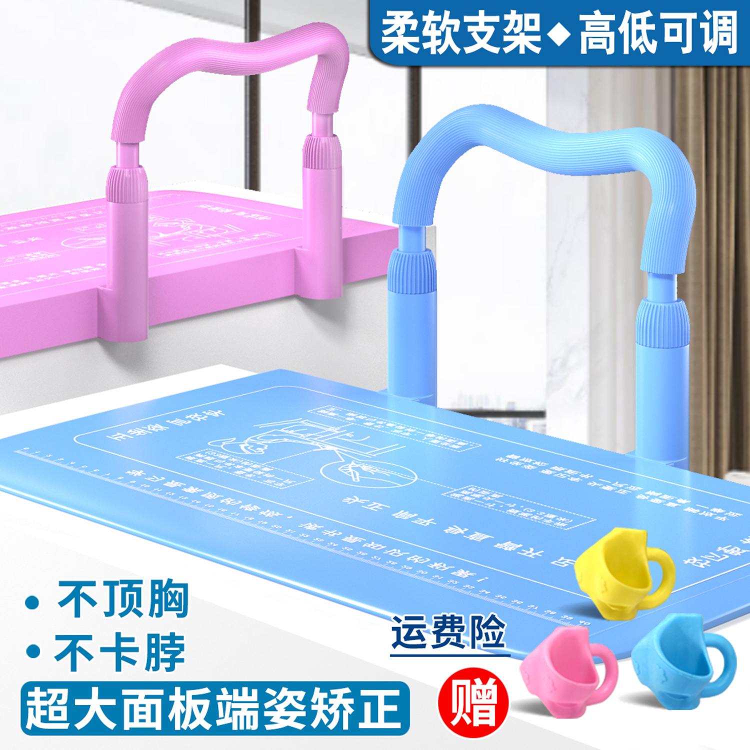 儿童防近视坐姿矫正器学习写字架