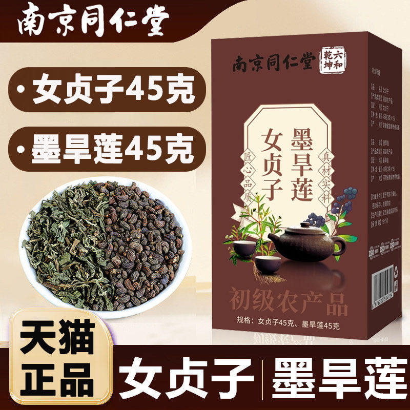 女贞子和旱莲养南京同仁堂六和干坤乌的功效墨与作用发组合养生茶