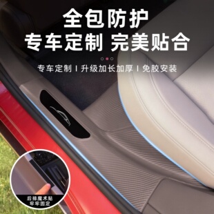 适用于新一代小米SU7门槛条免贴胶碳纤纹后备箱尾护板迎宾踏配件