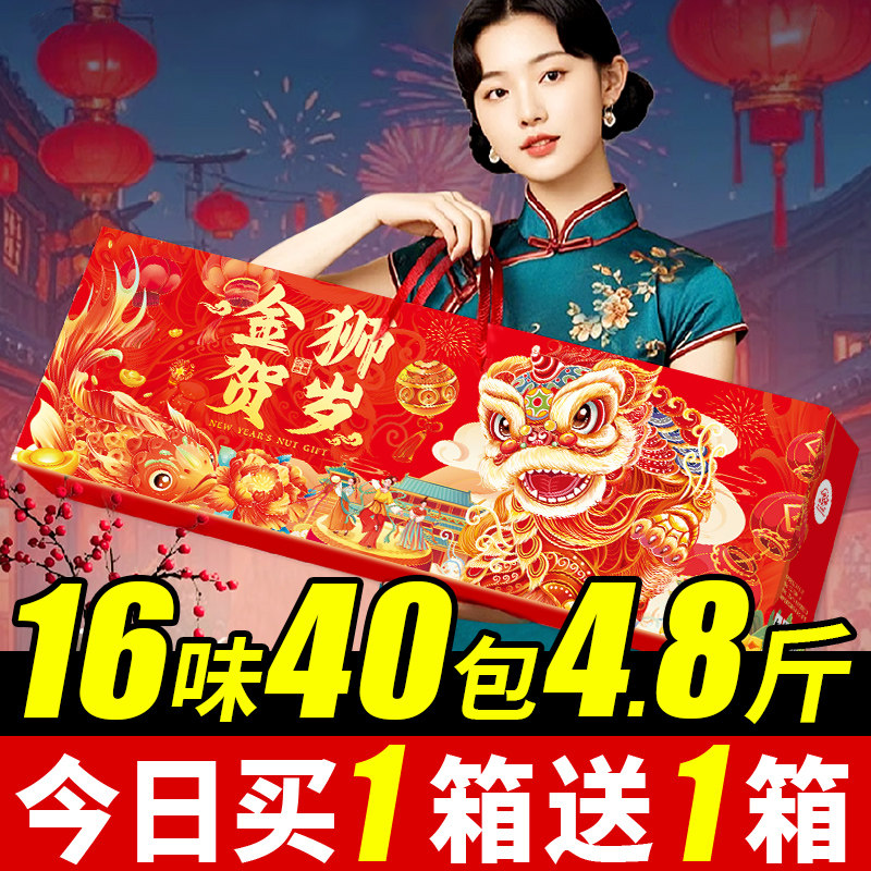 2026新款春节坚果礼盒装过年送礼年货走亲戚长辈新年会大全零食品,零食/坚果/特产,坚果礼盒,淘宝优惠券,粉丝福利购,淘宝优惠卷