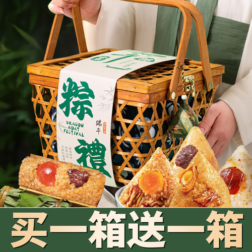 高档手工竹篮粽子礼盒