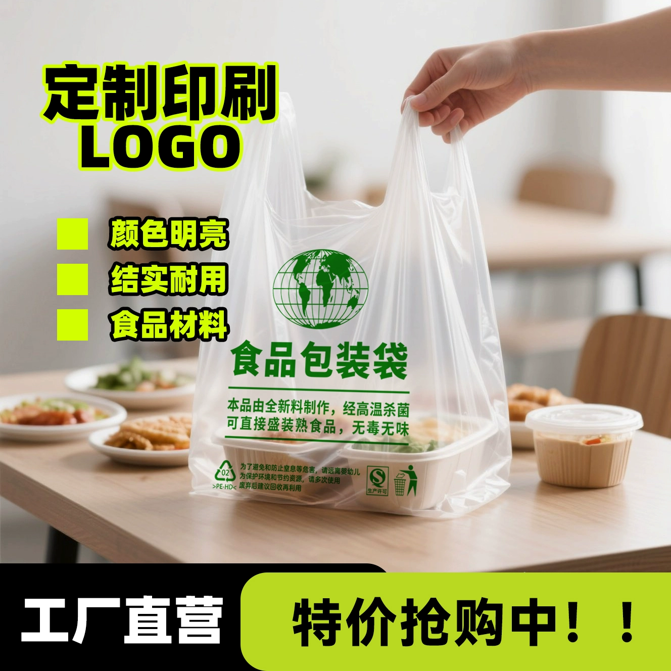 加厚食品袋透明塑料袋子食品级塑料袋超市手提背心袋方便袋打包袋