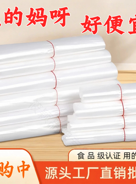 白色塑料袋新料透明加厚礼品塑料袋家用商用超市商场外卖打包袋子