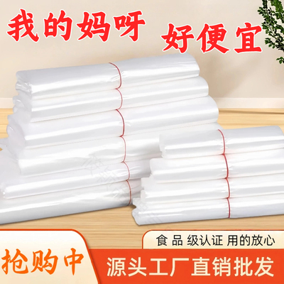 白色塑料袋新料透明加厚礼品塑料袋家用商用超市商场外卖打包袋子