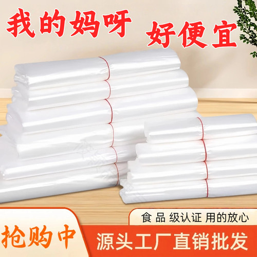 白色塑料袋新料透明加厚礼品塑料袋家用商用超市商场外卖打包袋子