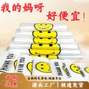 笑脸塑料袋加厚食品袋外卖食品级包装 购物打包背心手提袋工厂直销
