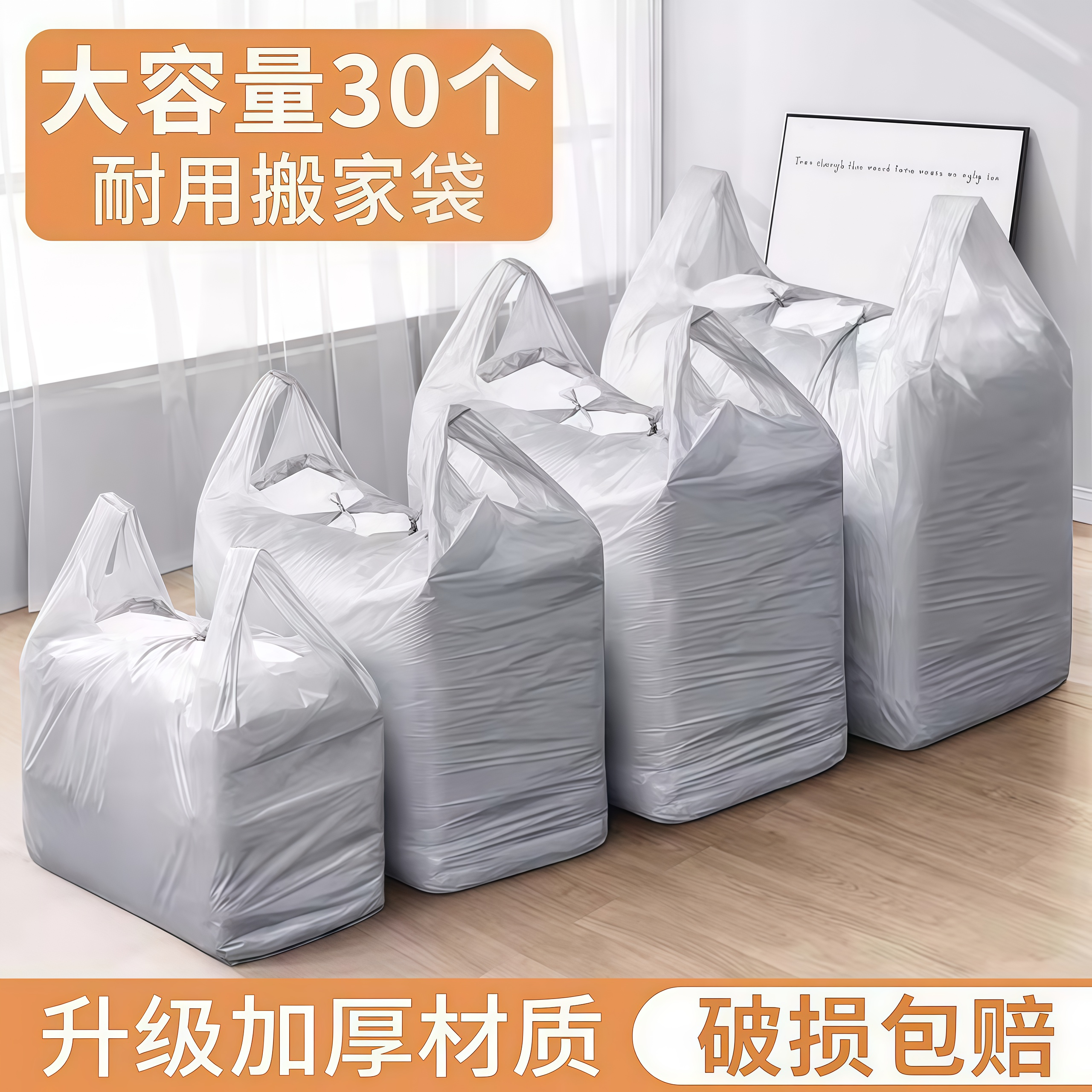 搬家打包袋装被子衣服收纳袋加厚防潮特大号手提行李袋塑料袋批发,收纳整理,购物袋/环保袋/帆布袋,淘宝优惠券,粉丝福利购,淘宝优惠卷