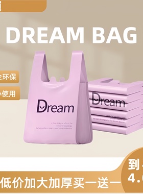 超值低价梦想紫色塑料袋简约精美手提垃圾袋打包外卖包装袋批发