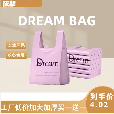 超值低价梦想紫色塑料袋简约精美手提垃圾袋打包外卖包装袋批发