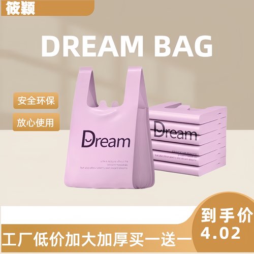 超值低价梦想紫色塑料袋简约精美手提垃圾袋打包外卖包装袋批发