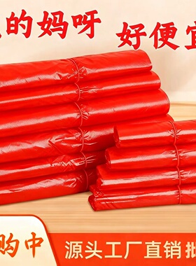 红色塑料袋加厚背心手提袋家用方便隐私袋直销外卖打包袋批发热销