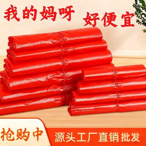 红色塑料袋加厚背心手提袋家用方便隐私袋直销外卖打包袋批发热销
