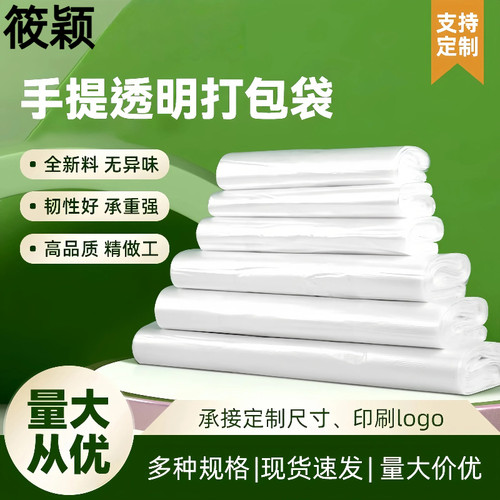 白色塑料袋加厚外卖打包袋方便袋大小号背心超市批发一次性透明袋