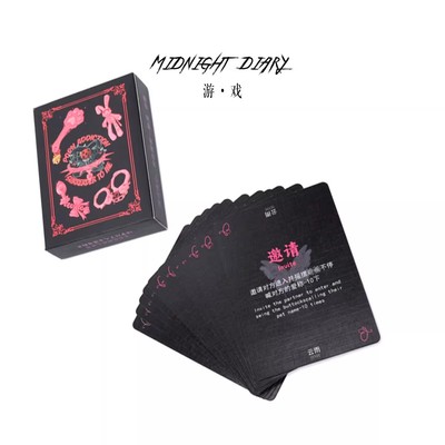 原创设计游戏小卡片情侣互动扑克