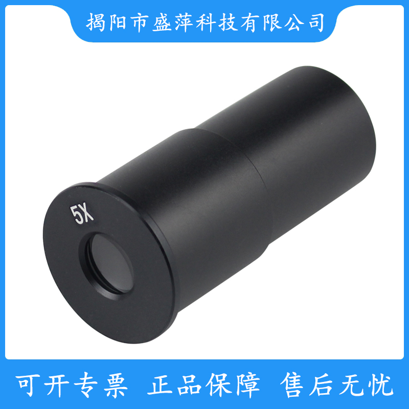 Datyson全金属显微镜目镜5X