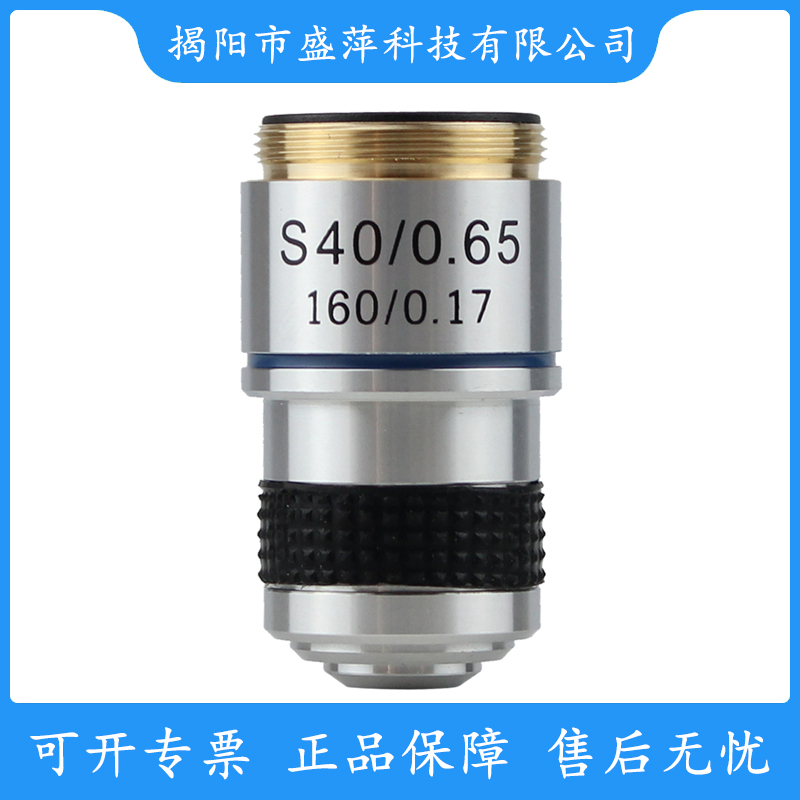 Datyson显微镜配件185物镜40X