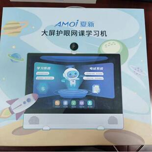 点读学习小学到高中同步15.6寸智能类纸大屏护眼早教学习机平板电